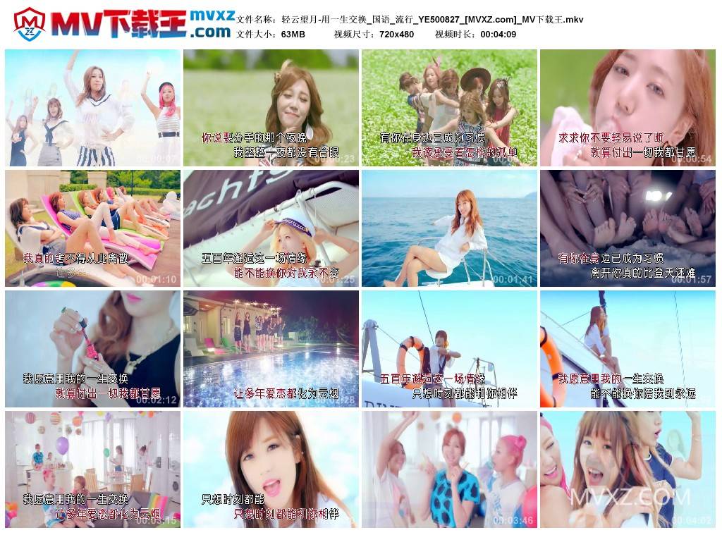 轻云望月-用一生交换_国语_流行_YE500827